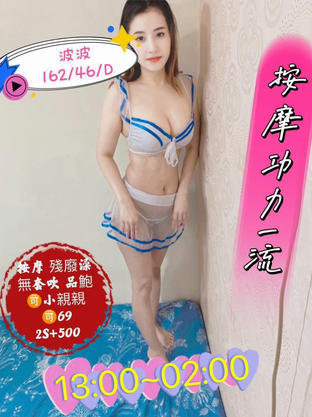 淫蕩 騷浪 波霸逆襲 各種愛愛姿勢相當配合！基隆外約茶